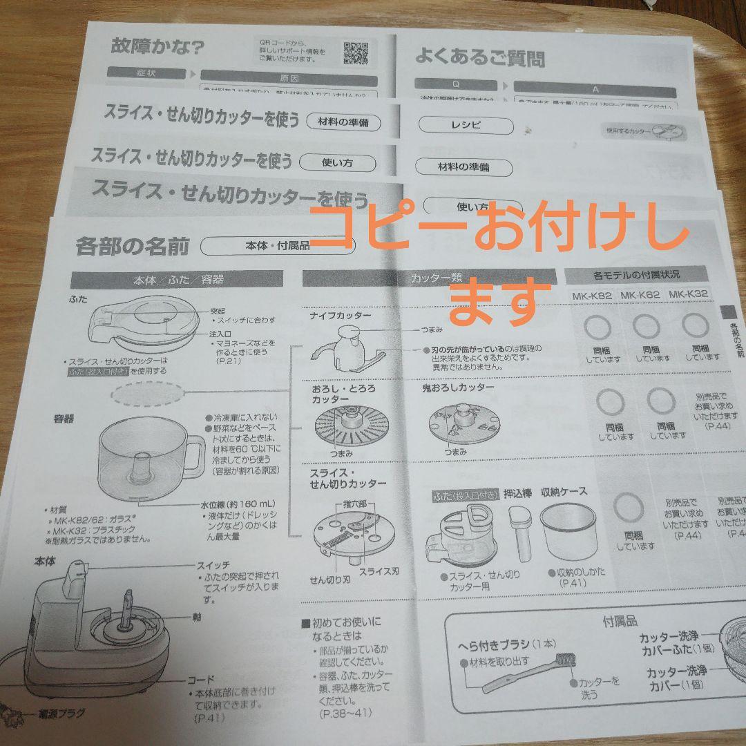 Panasonic スライス・せん切りカッター　AUA08-160-W0