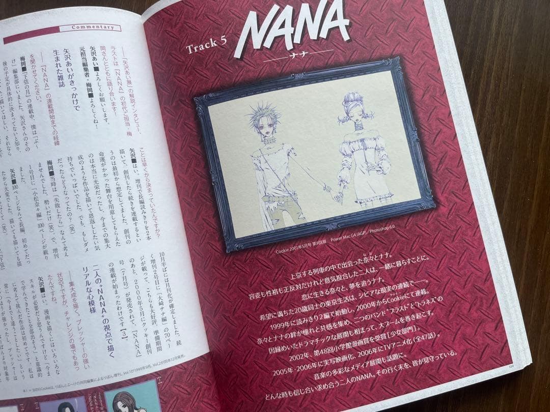 【美品】矢沢あい展 公式図録 「ALL TIME BEST」　人気　NANA