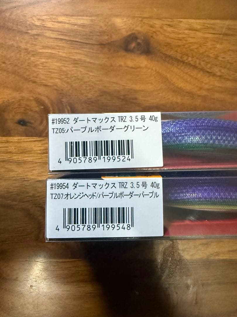 DARTMAX TRZ 3.5号 40g 2色セット ダートマックスtr