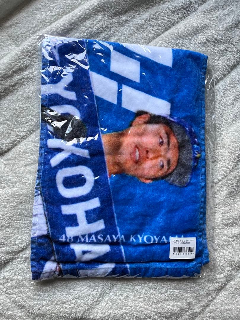 ベイスターズタオル