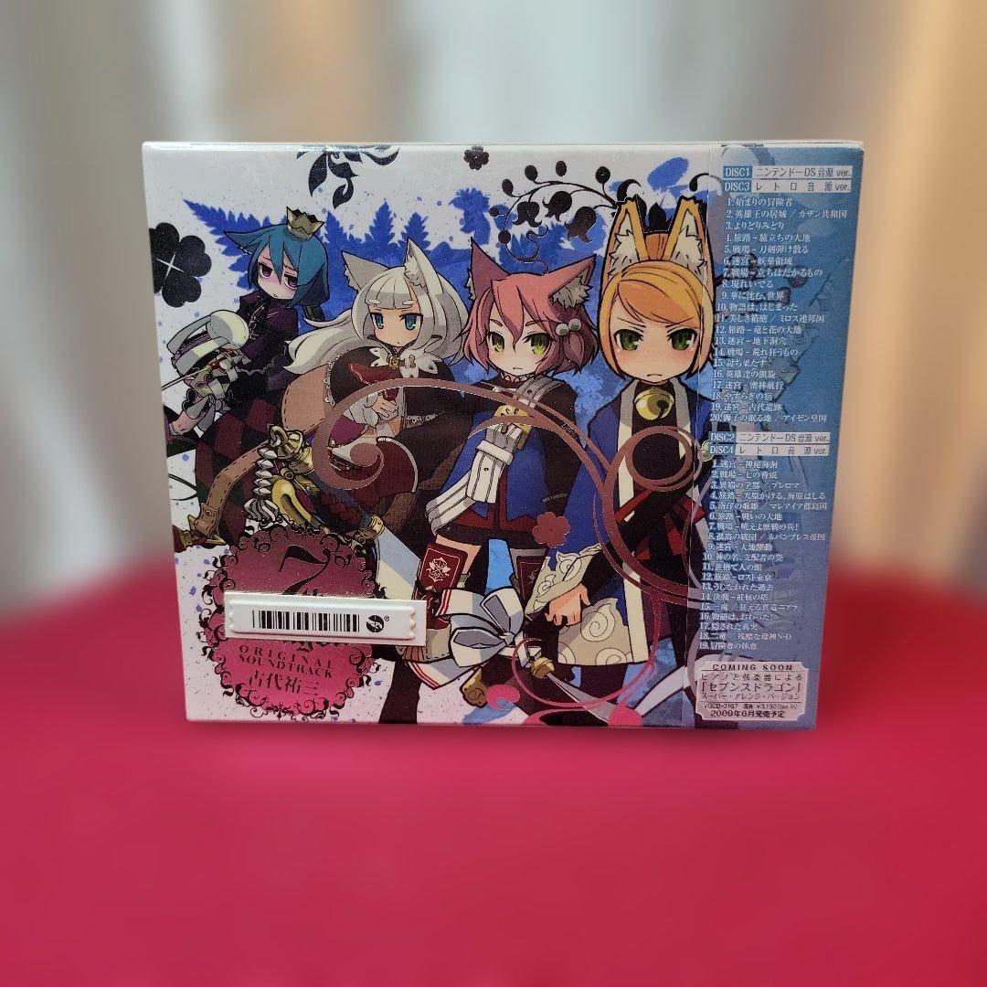 セブンスドラゴンオリジナルサウンドトラック/古代祐三/未開封品