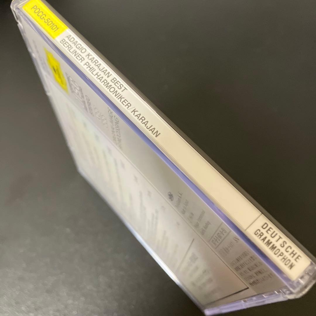 【売約済】カラヤン／アダージョ・カラヤン・ベスト