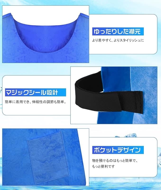 新品　未使用品　冷却ベスト 水冷 吸水 保冷服 物理冷却 熱中症 猛暑対策