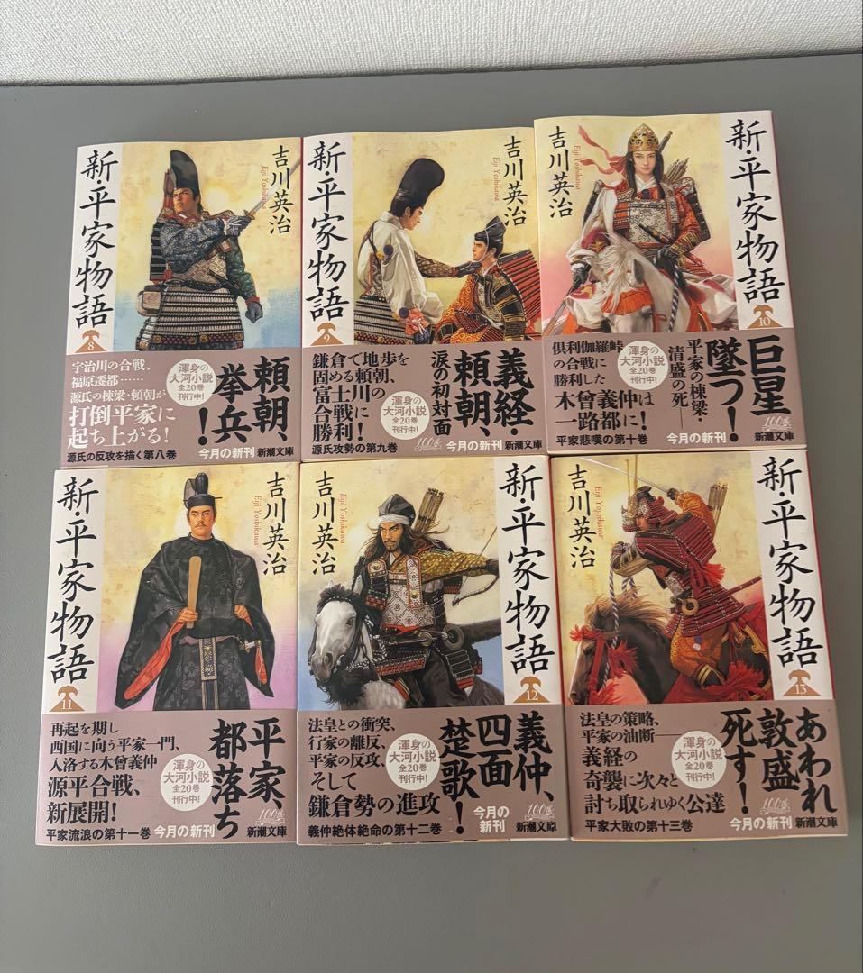 新・平家物語【3巻欠品】19冊セット