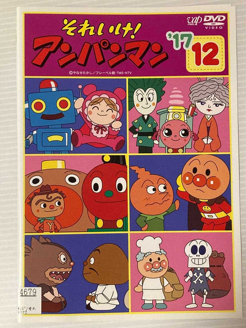 １点限り★ ２０１７年シリーズ♪ それいけ！アンパンマンDVD全１２巻セット★