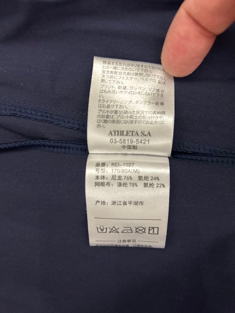 ATHLETA ピステ上下セットアップ Mサイズ