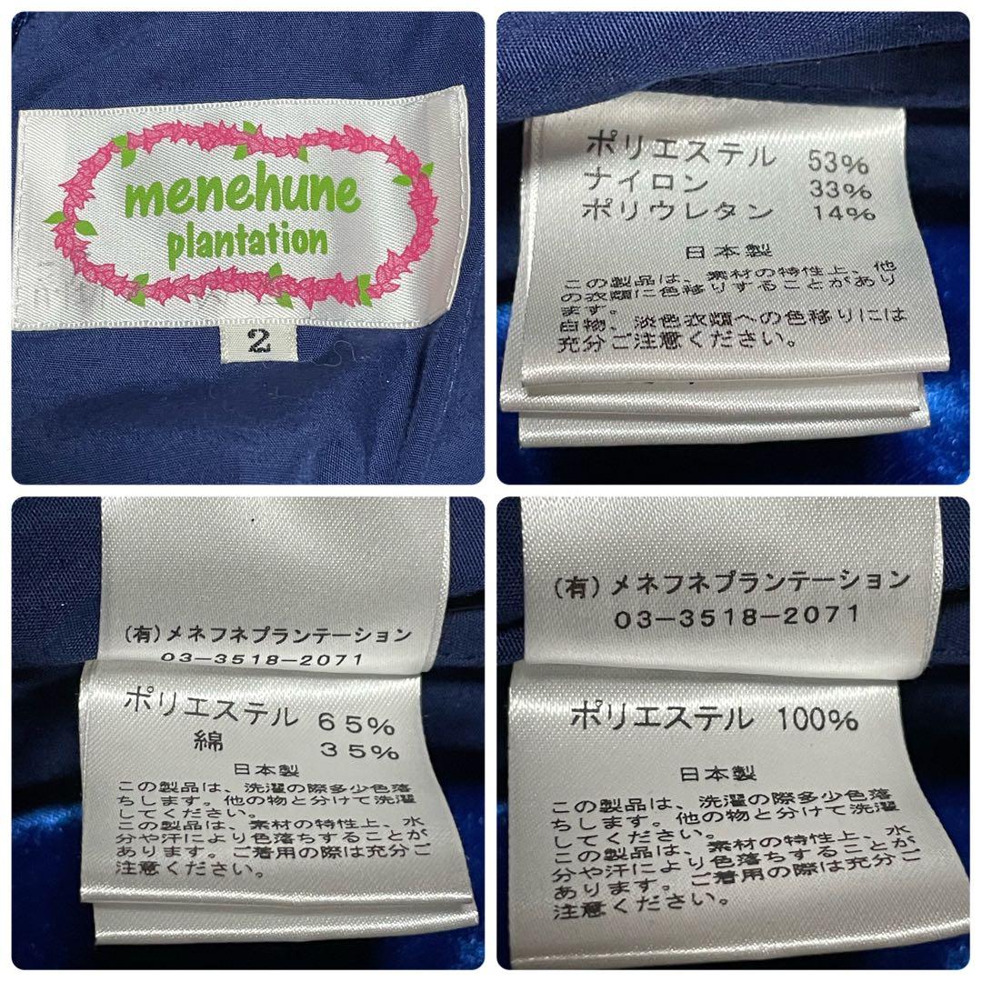 メネフネプランテーション フラダンス衣装 ワンピース ドレス ムームー ベロア