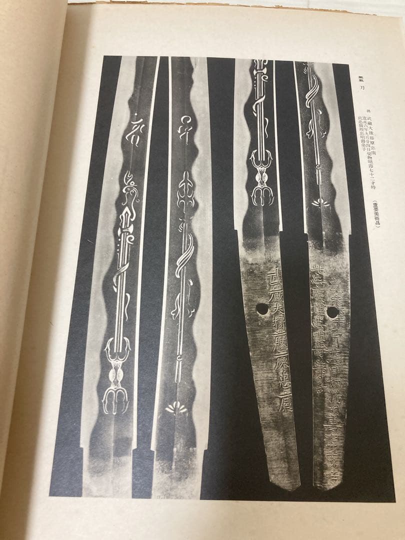 東洋美術大展覧会図録 上下巻 セット 【美品】