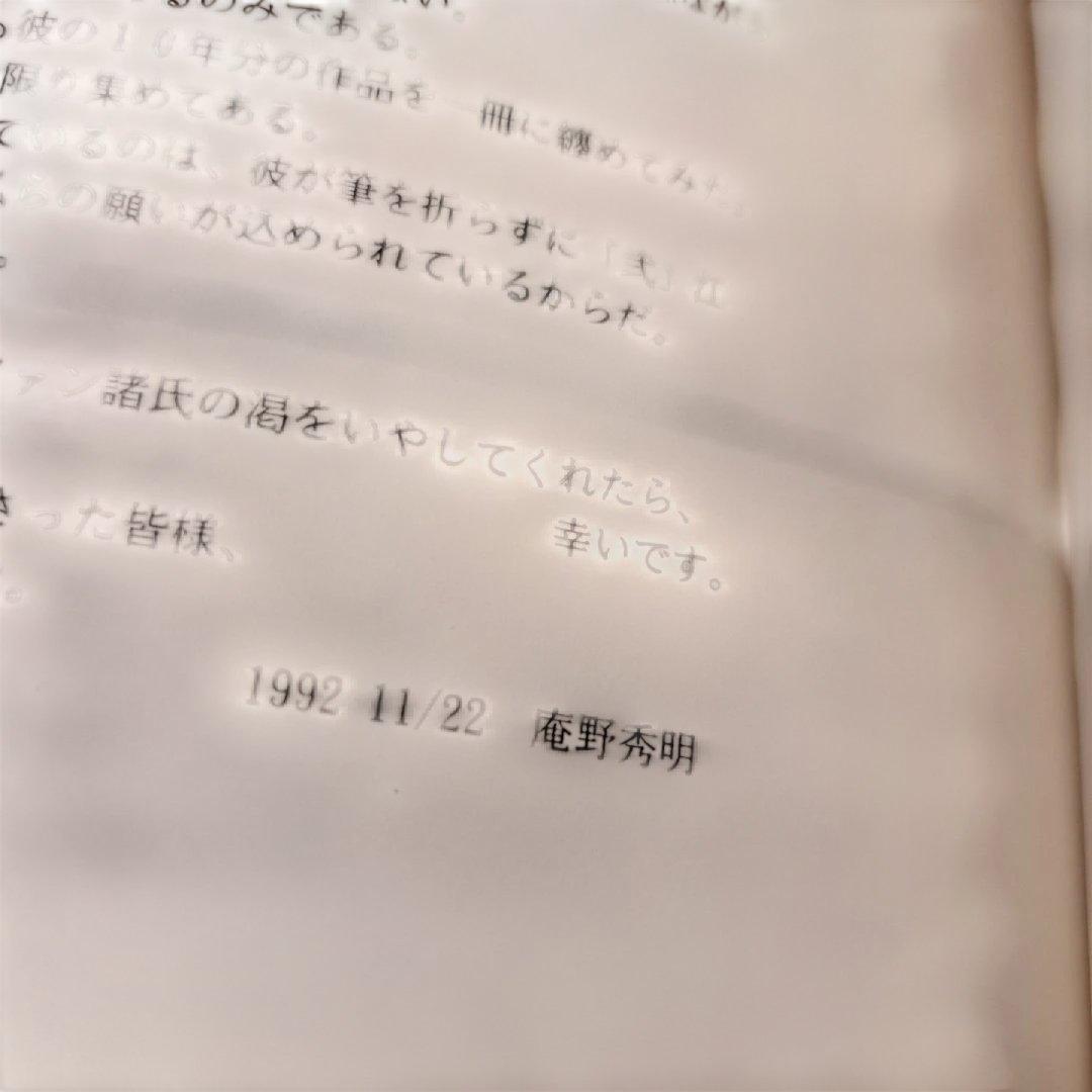 鶴田謙二作品集/同人誌・２冊セット