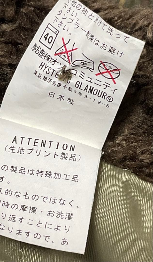 定価6万　ヒステリックグラマー　フーデッドポンチョ　Y2K　Archive