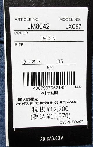 新品 アディダス ゴルフ　HEAT.RDYストレッチ9分丈ジョガーパンツ/W85