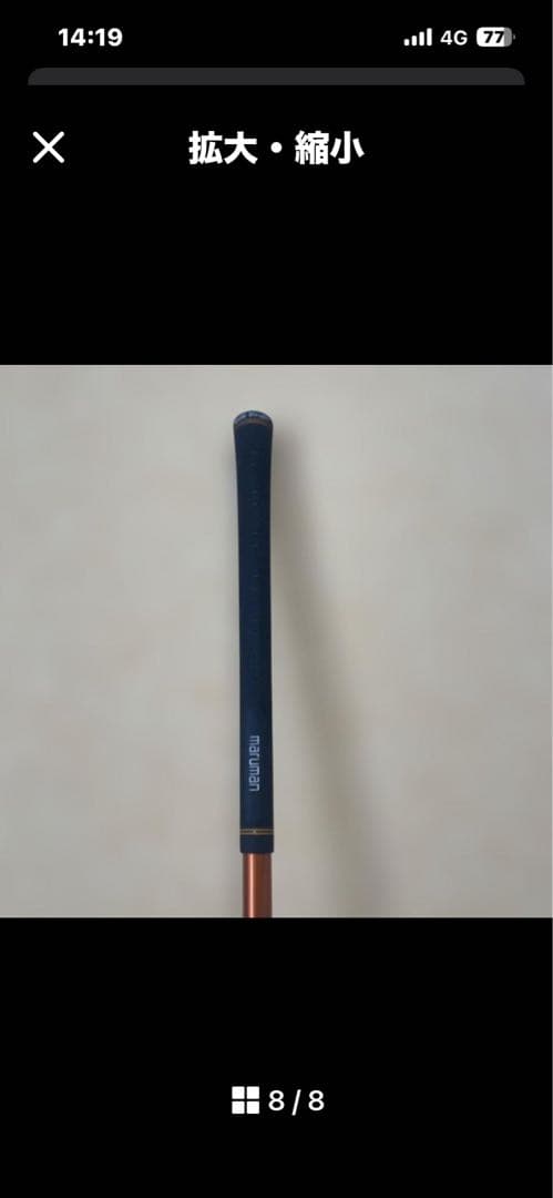 【美品】マルマン SG ドライバー 10.5° R 純正