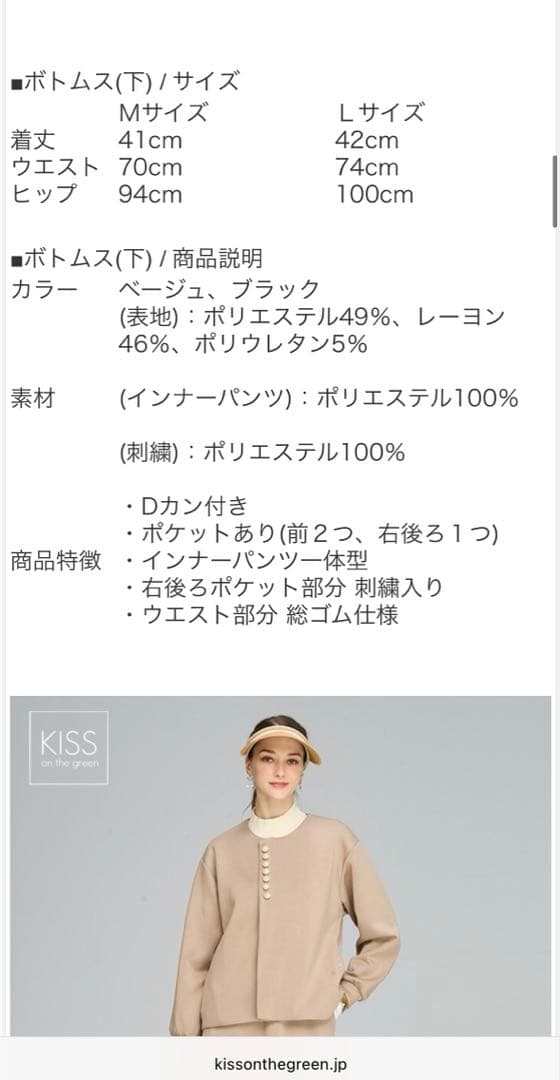 未開封Kiss on the Green ゴルフウェア セットアップ ブラック