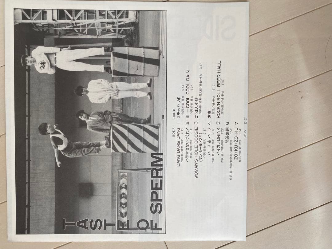 テイスト オブ スパーム/スパーム(80’sインディーズレコード)