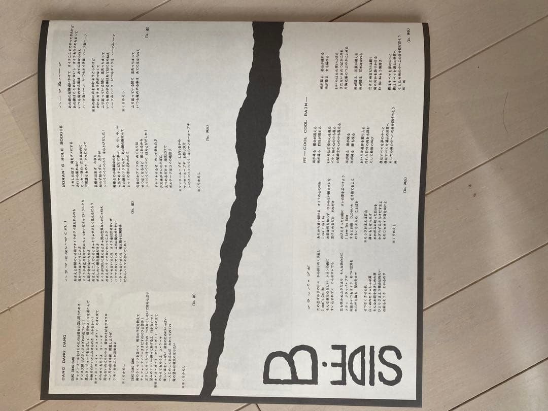 テイスト オブ スパーム/スパーム(80’sインディーズレコード)