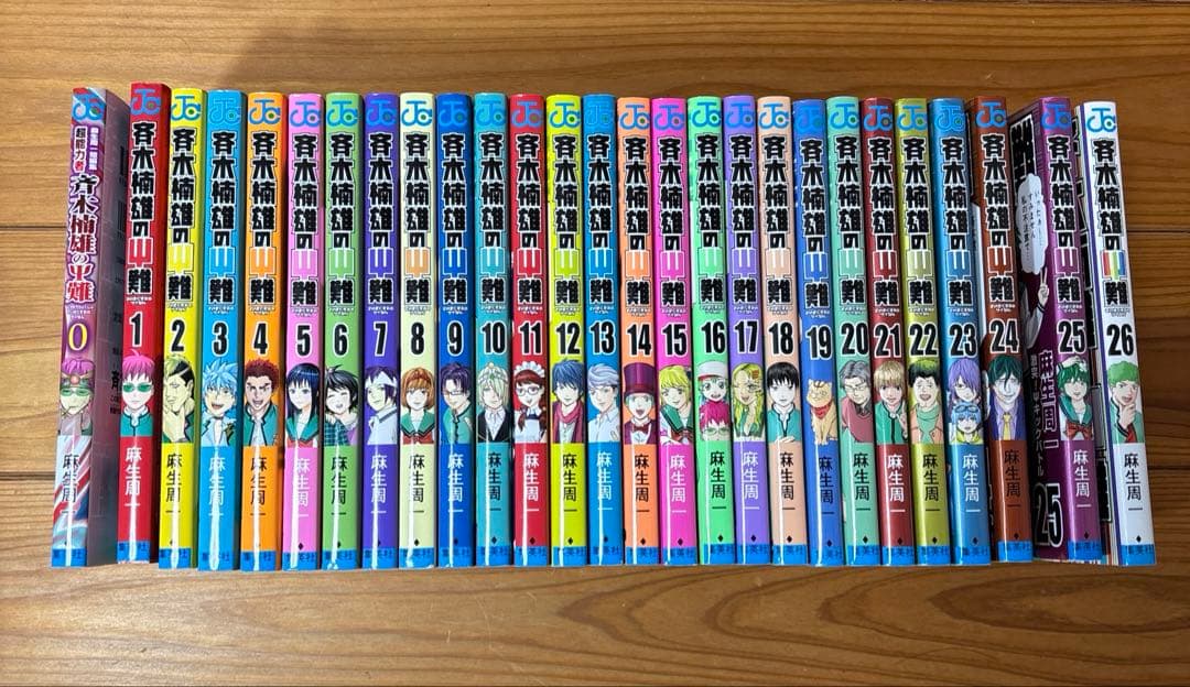 斉木楠雄のΨ(サイ)難 0〜26巻 全巻セット