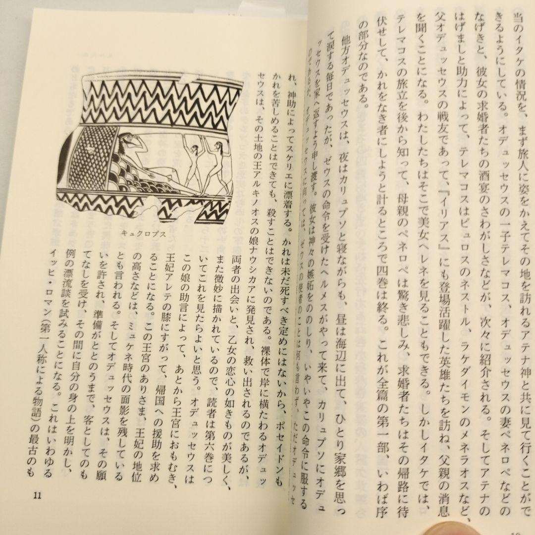 古典への案内 岩波新書