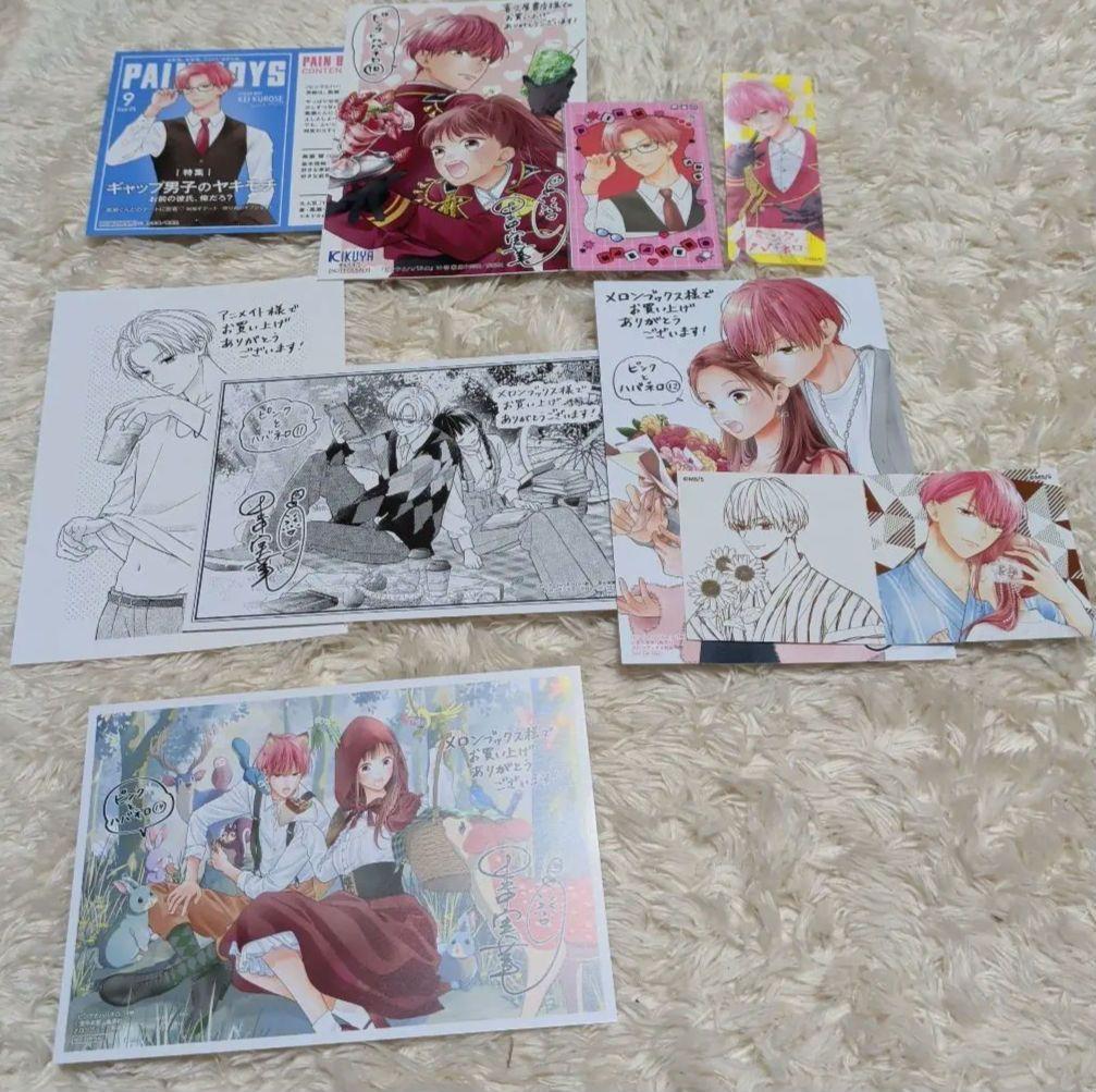 【全巻初版帯付】ピンクとハバネロ　完結　特典多数