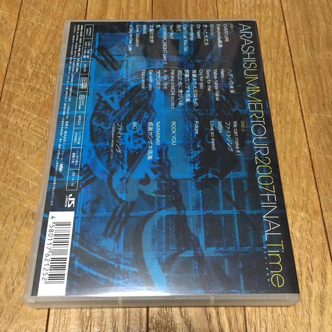 嵐/SUMMER TOUR 2007 FINAL Time-コトバノチカラ-〈…
