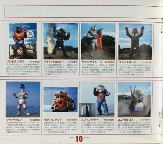 スーパーロボット レッドバロン DVD スペシャル コンプリートBOX