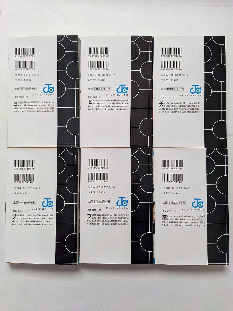 ヒカルの碁　全23巻＋キャラクターガイド　全巻　ジャンプコミックス　集英社