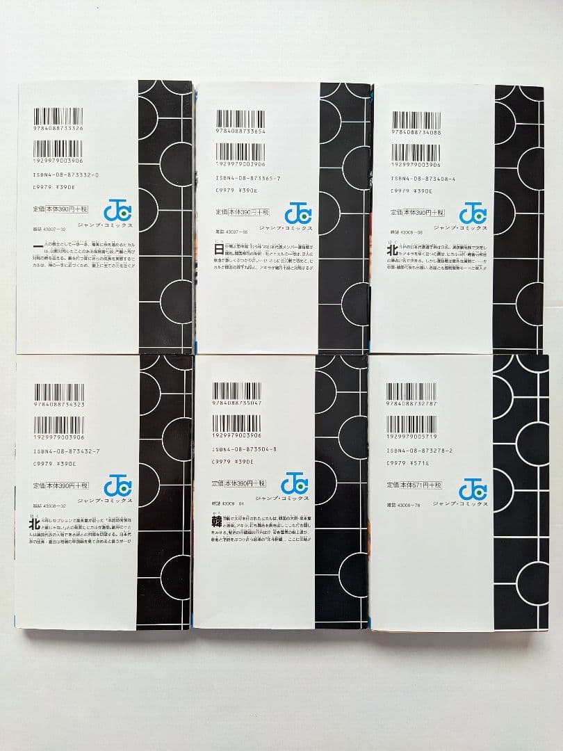 ヒカルの碁　全23巻＋キャラクターガイド　全巻　ジャンプコミックス　集英社