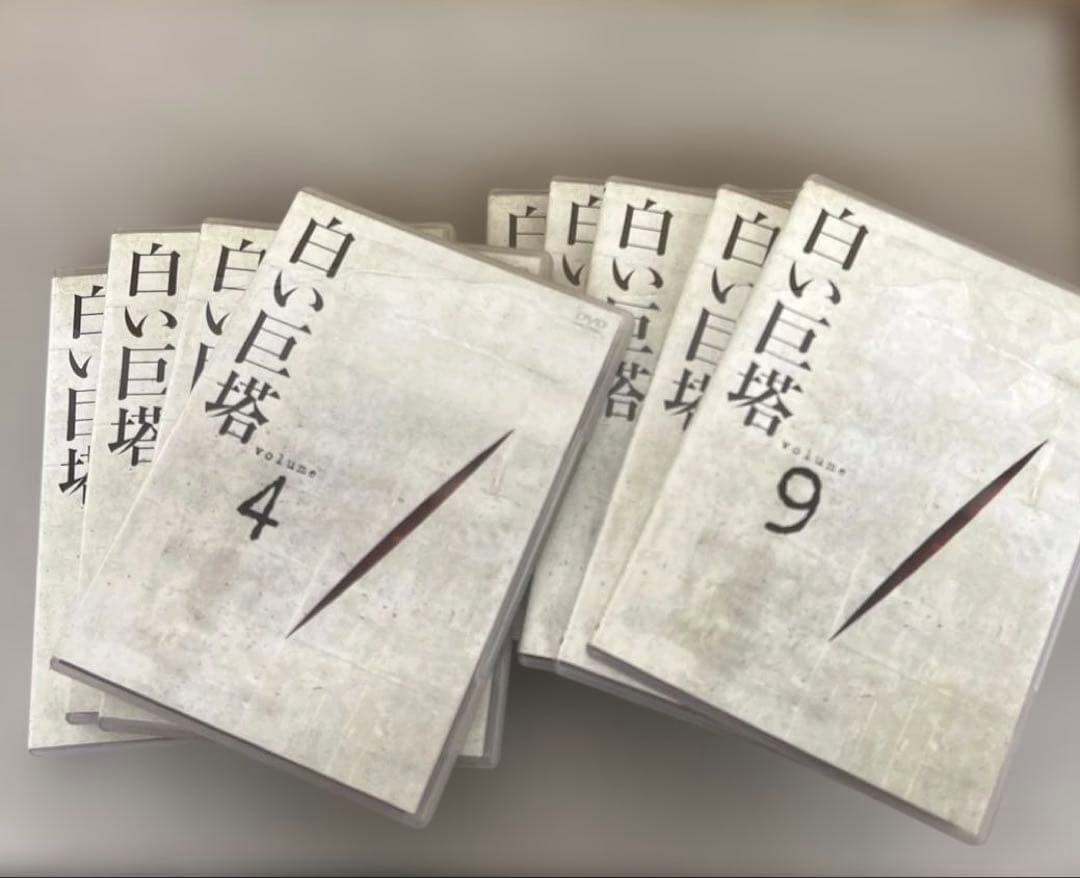 603121 白い巨塔　田宮二郎　ＤＶＤＢＯＸ　全巻セット