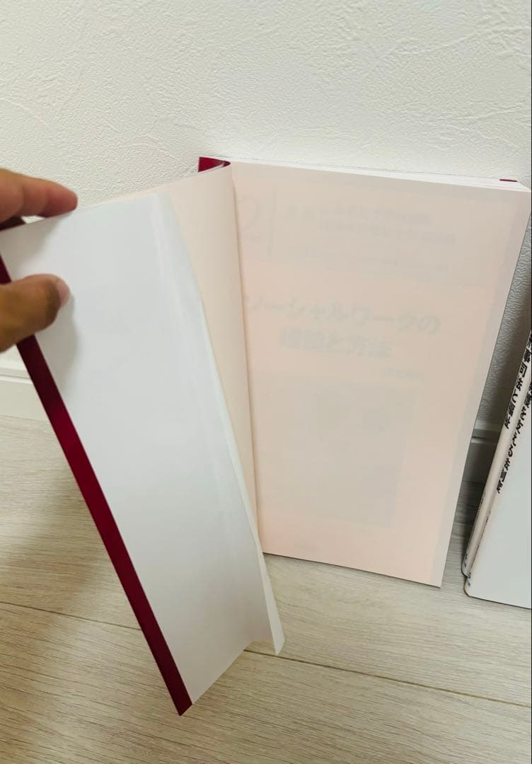 社会福祉士国家試験 養成講座用参考書 全13巻