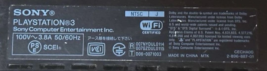 プレイステーション3 初期型 60GBモデル （CECHA00）