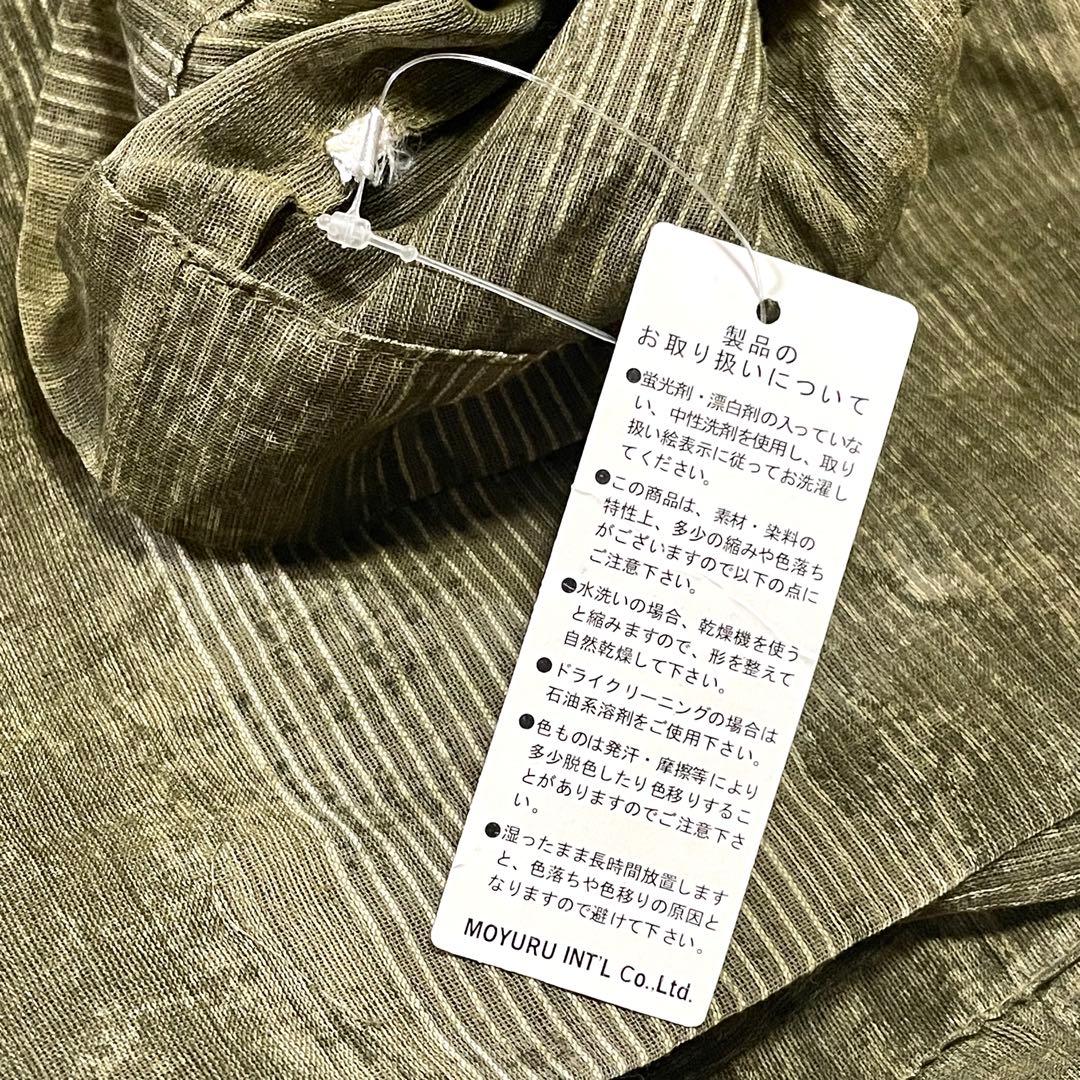 プラム堂！ART MIX変形羽織りMOYURU 萌 モユル センソユニコ