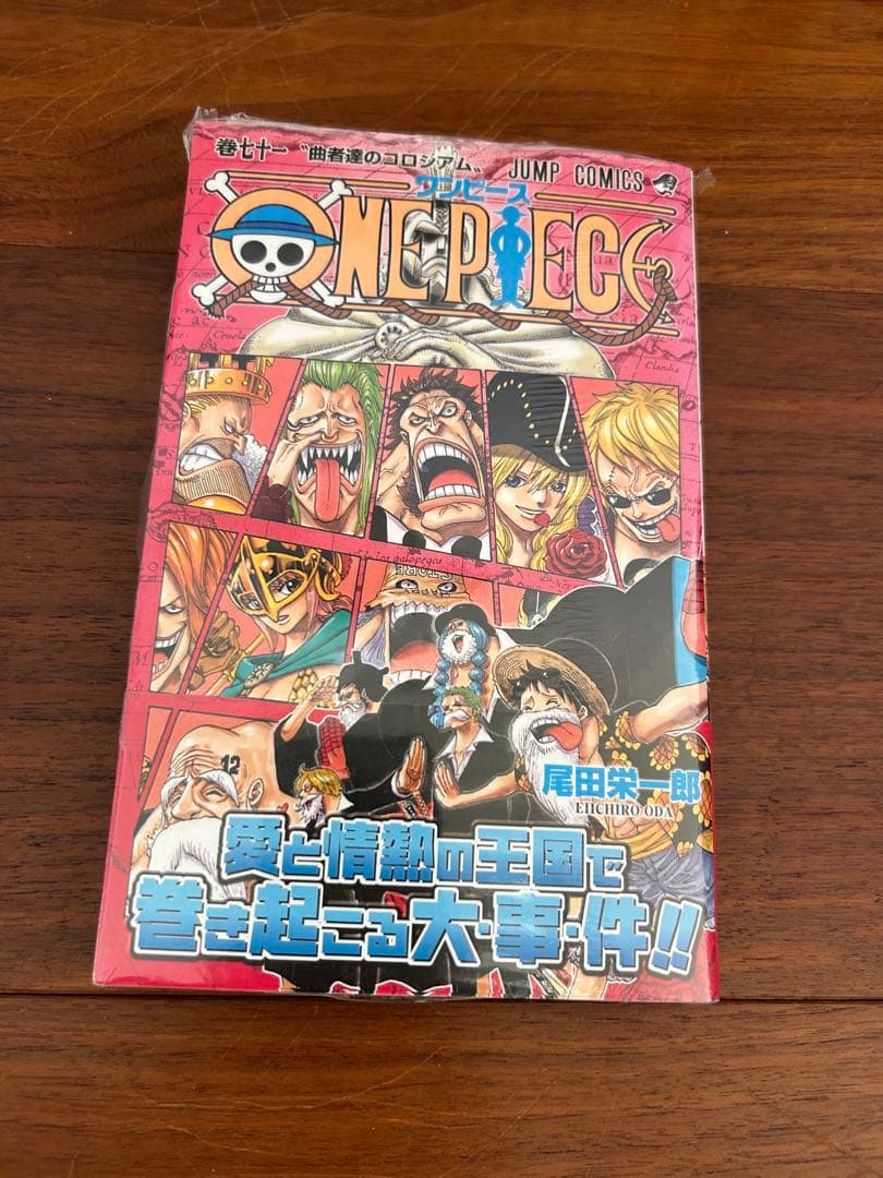 ONE PIECE ワンピース 漫画 1巻〜75巻セット 漏れ無し