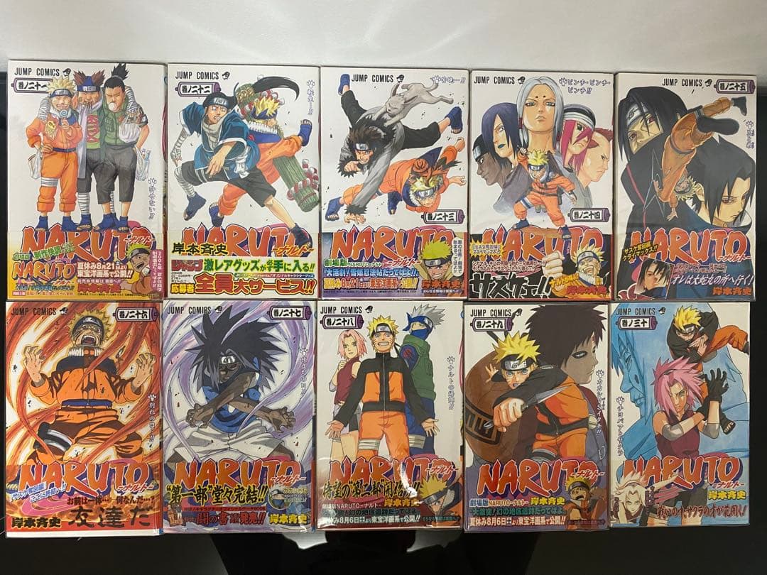 NARUTO-ナルト- 全巻初版帯付き　短編本　初版帯付き