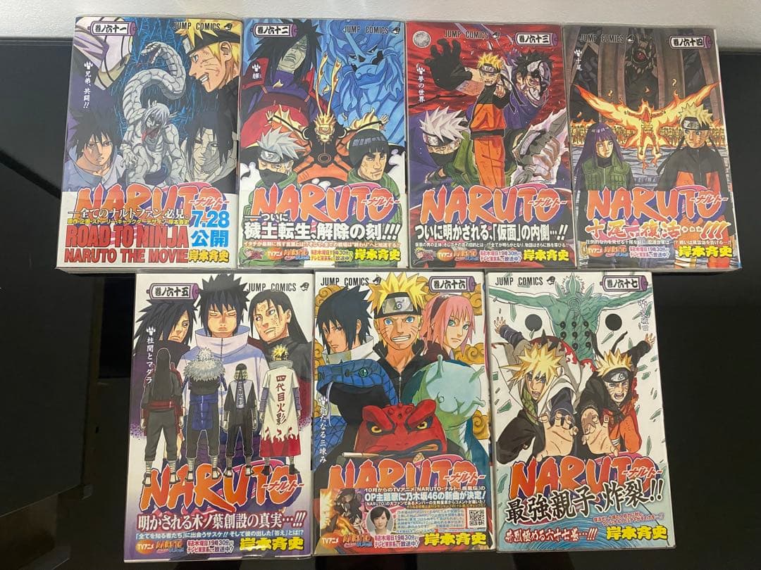 NARUTO-ナルト- 全巻初版帯付き　短編本　初版帯付き