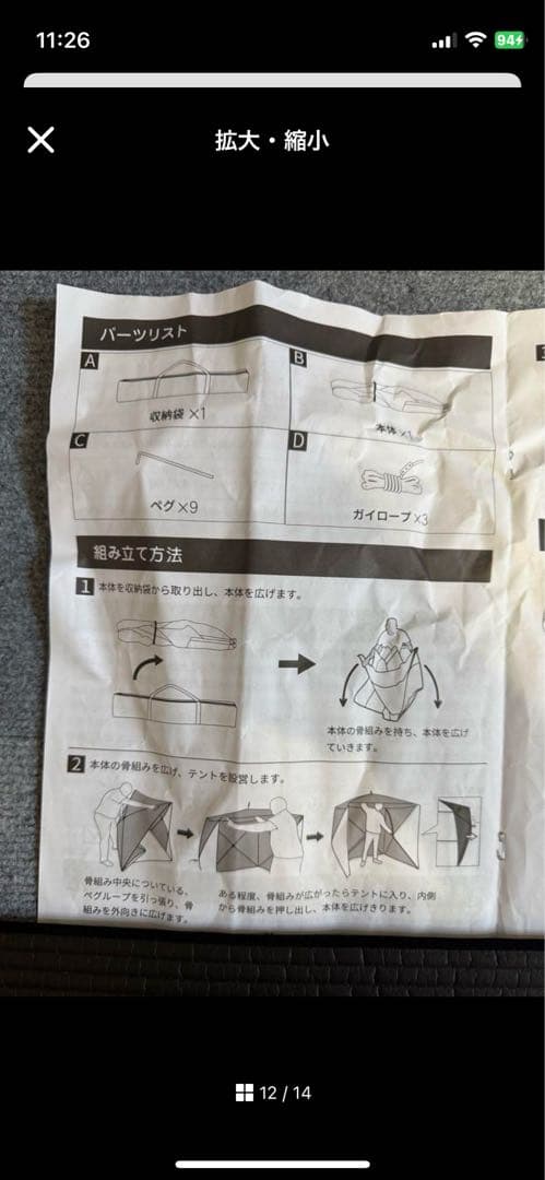 Pasi nazクイックオアシス /テント/ワンタッチ/サンシェード 傘 かさ