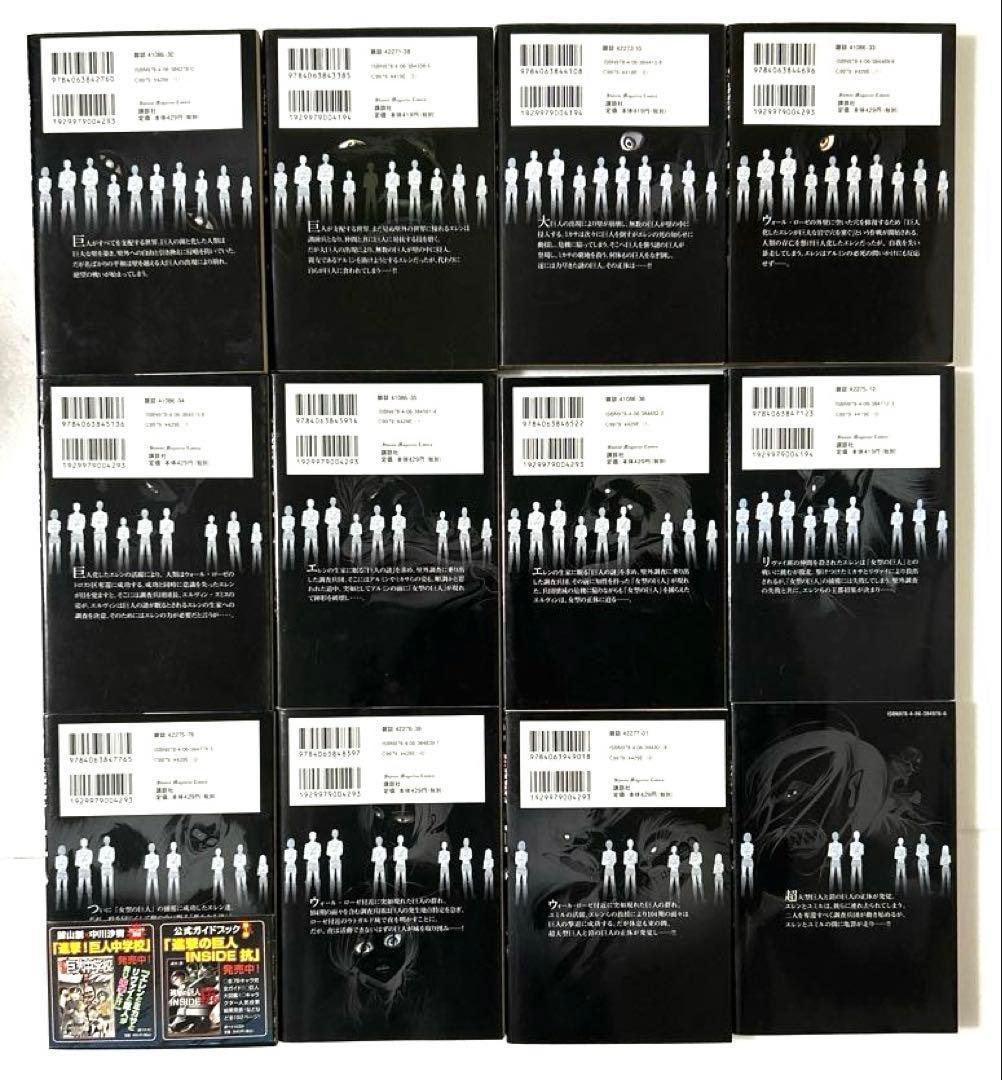 「進撃の巨人」全巻を含む関連コミックス豪華セット　合計６１冊セット