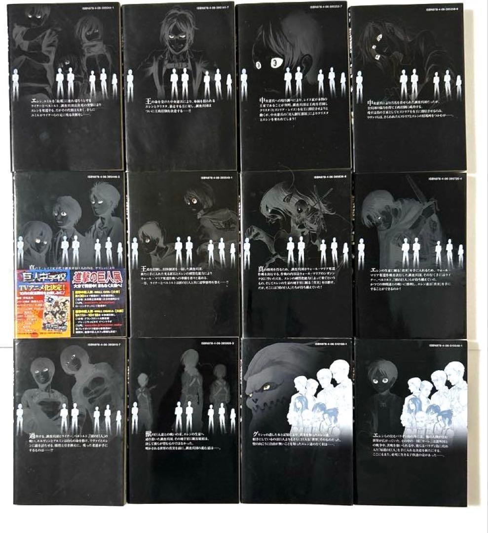 「進撃の巨人」全巻を含む関連コミックス豪華セット　合計６１冊セット