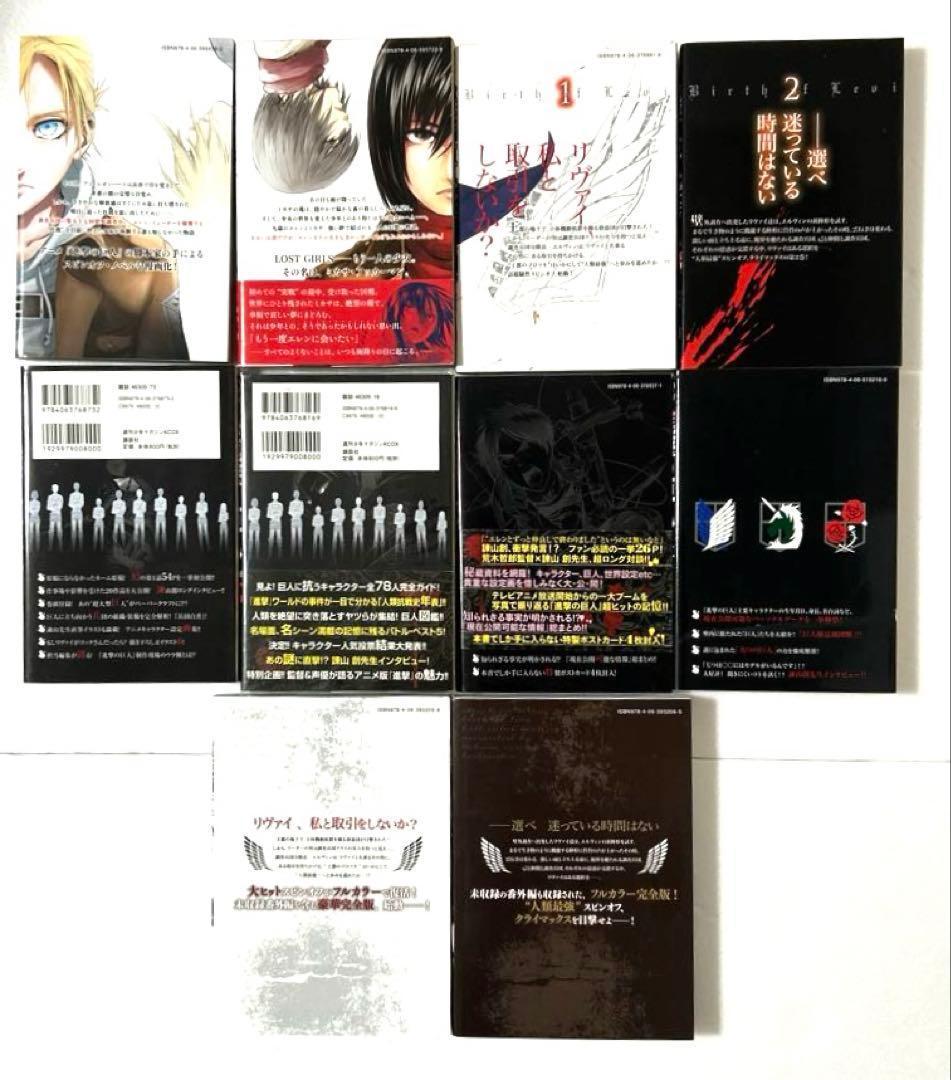「進撃の巨人」全巻を含む関連コミックス豪華セット　合計６１冊セット