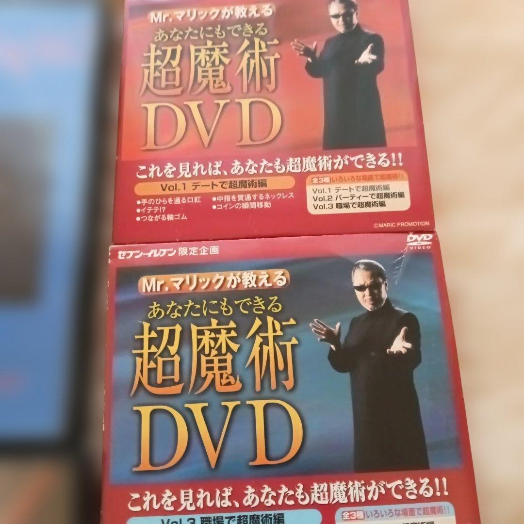 マジックDVDセット（GLIM, HIRAGAWA, END）