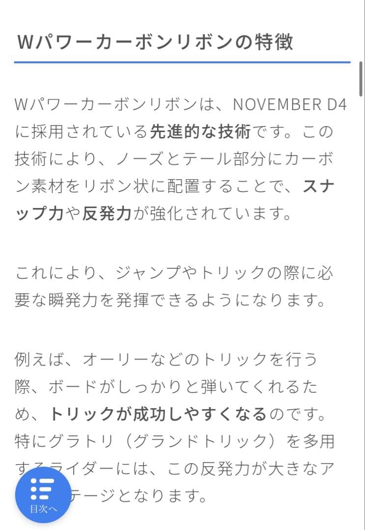 November D4 147cm【美品】グラトリ名機