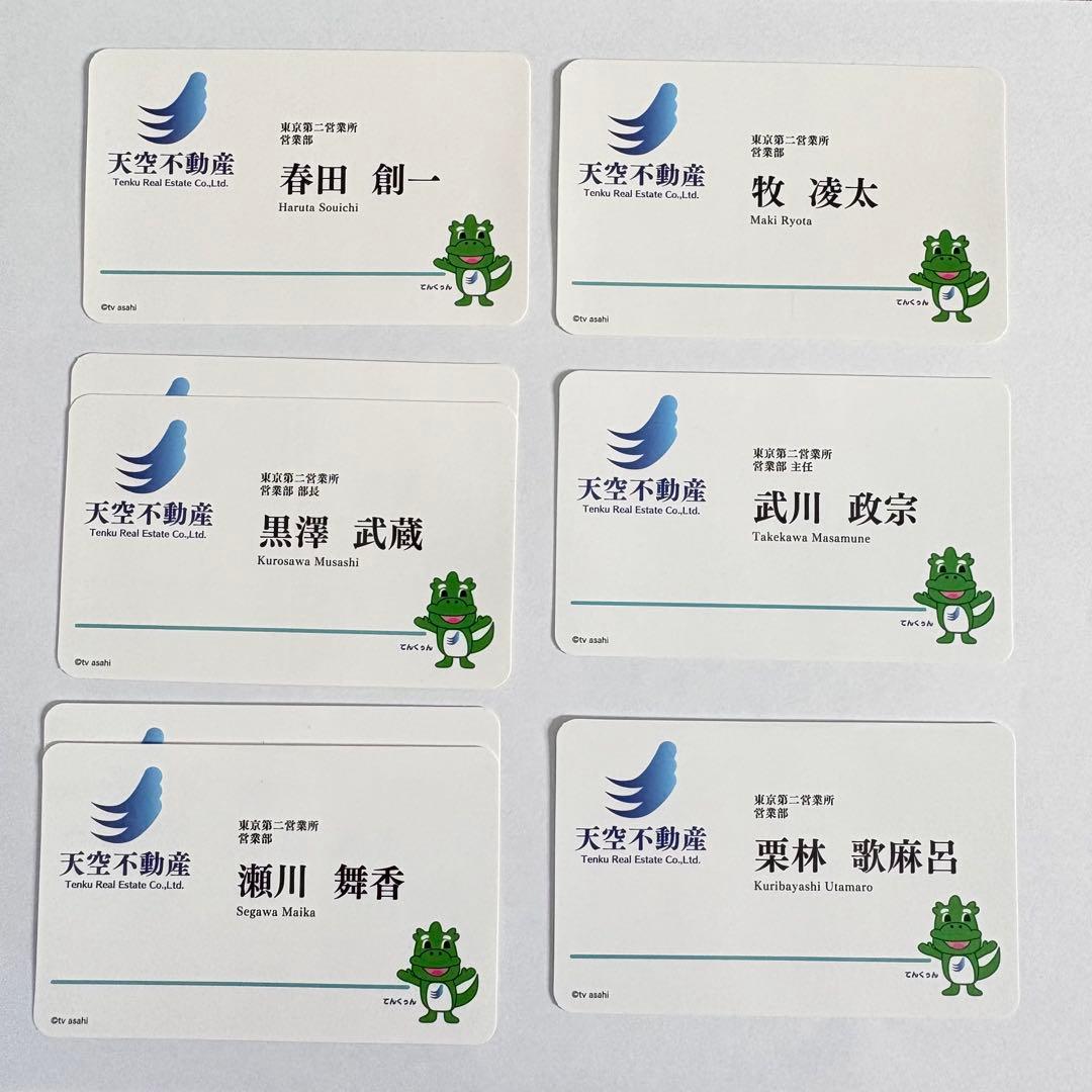 田中圭　おっさんずラブ　DVD 雑誌　写真集　グッズ　パンフレット　まとめ売り