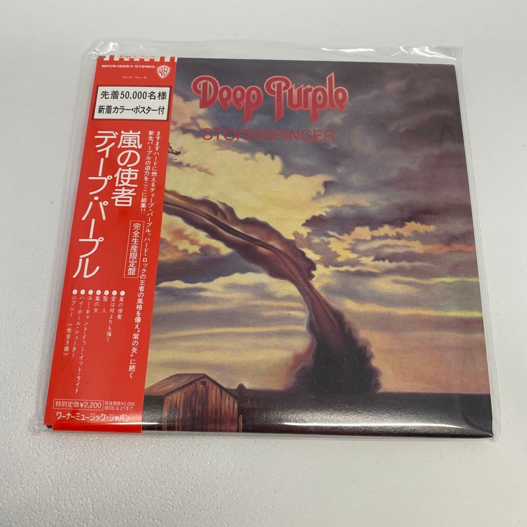 Deep Purple アルバム セット