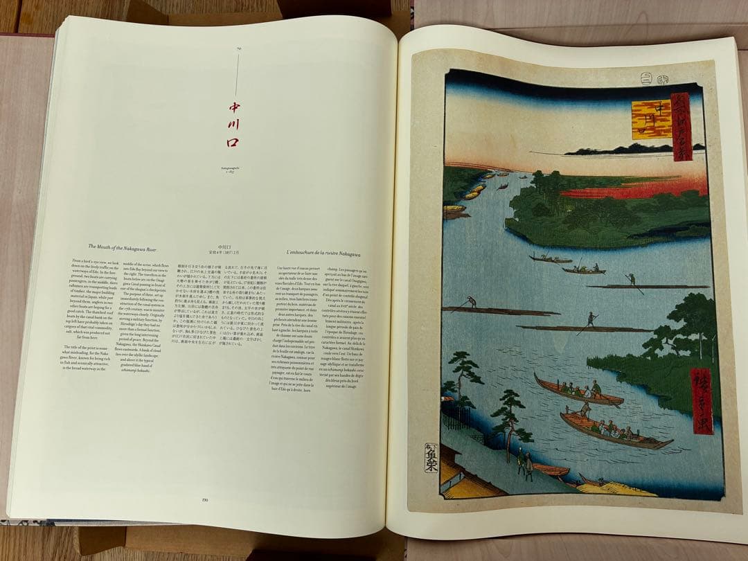 歌川広重作品集 TASCHEN