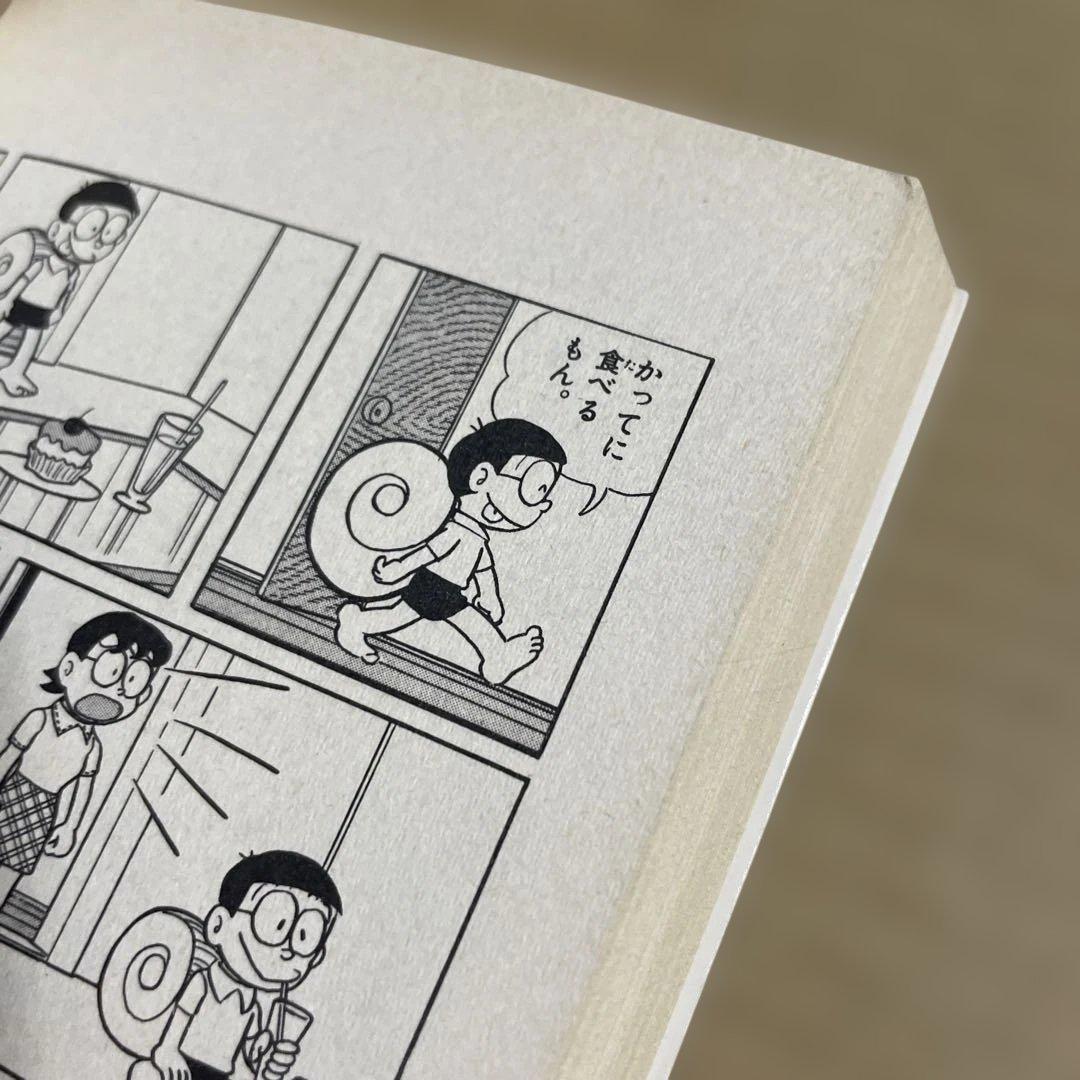 ドラえもん 第9巻　◉藤子不二雄　※昭和50年11月25日初版1刷発行