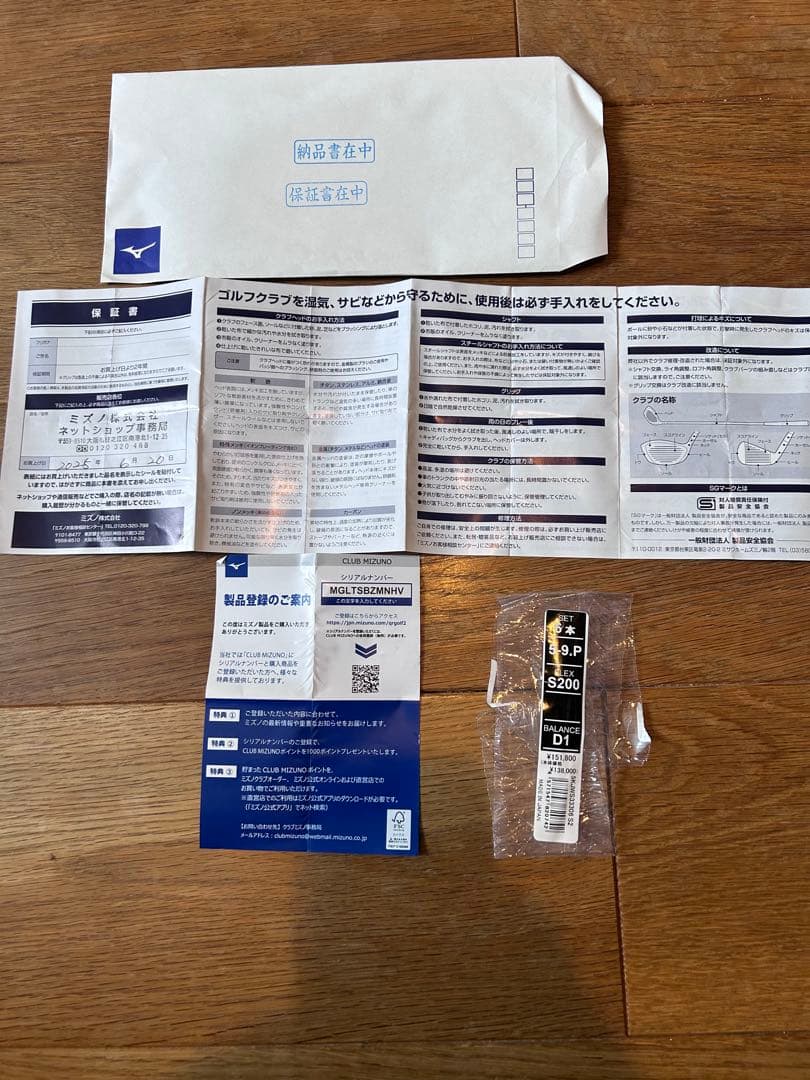 Mizuno Pro 245 No.5〜9、PW Dynamic Gold 95