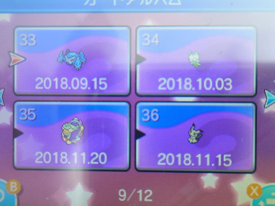 ポケットモンスター ウルトラサン ⭐全32BOXポケモン入り