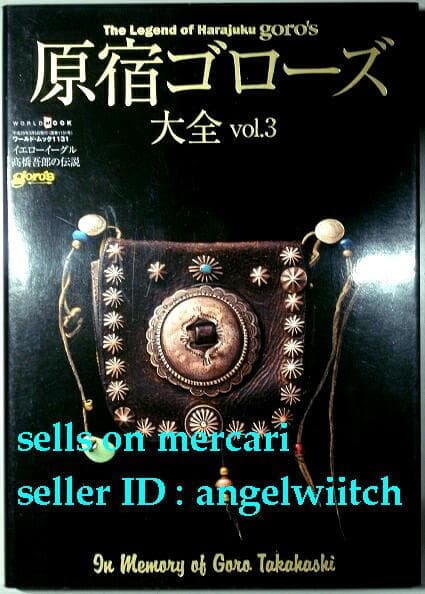 ■原宿ゴローズ大全 vol.1＋ vol.2＋vol.3■goro's■