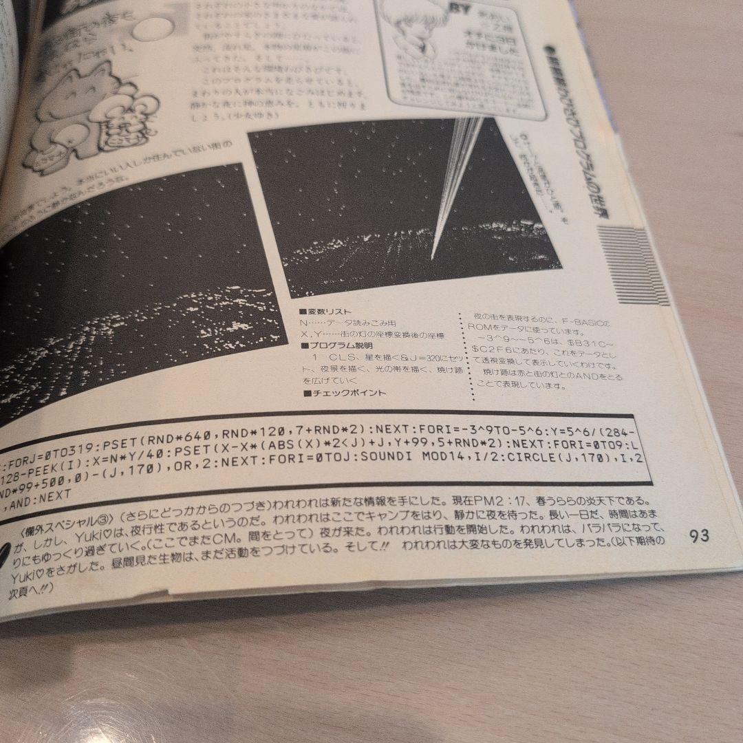 プログラムポシェット　雑誌