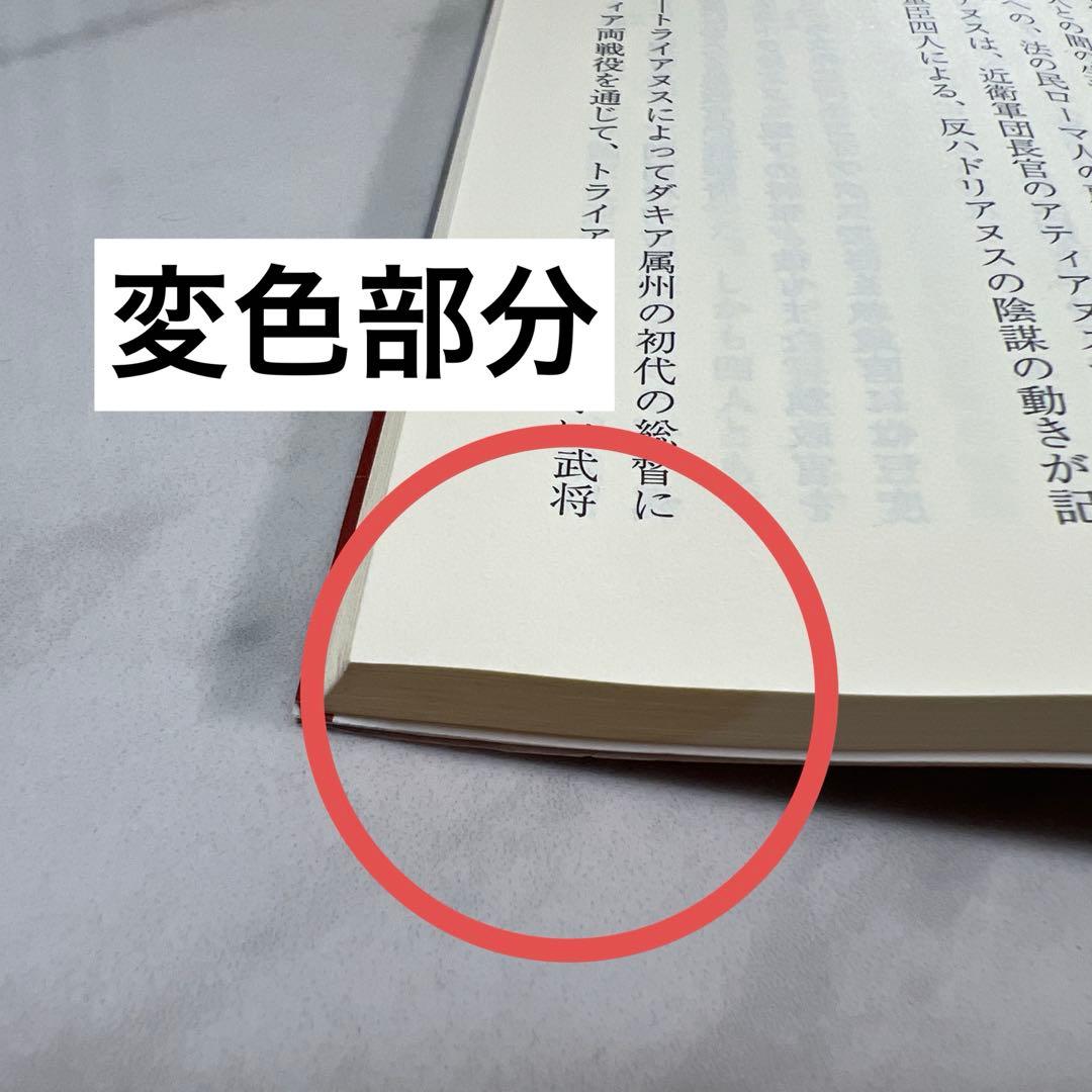 まとめ売り ローマ人の物語 １巻〜37巻 塩野七生