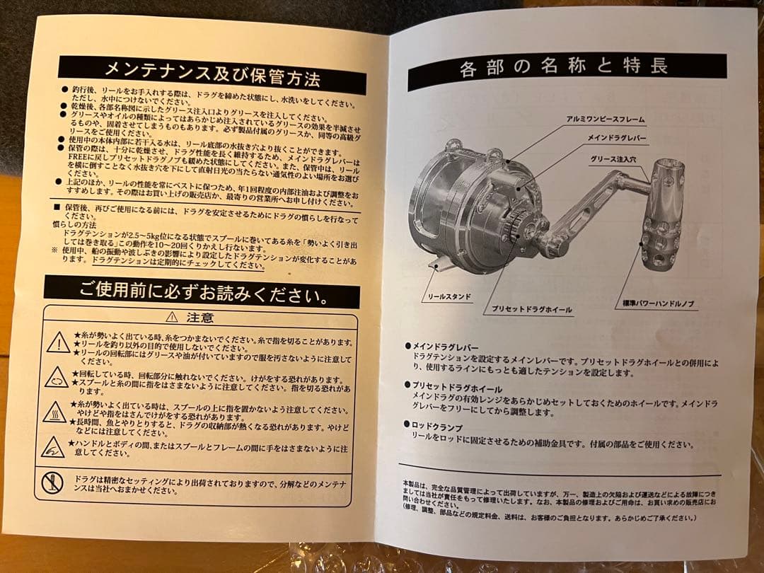 アリゲーターバトル20BATTLEG ゴールド リール　サトシさん専用