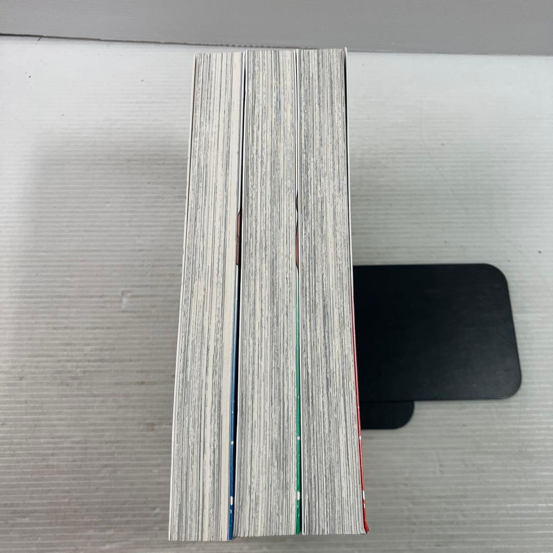 PRIDE 上中下巻 3冊セット